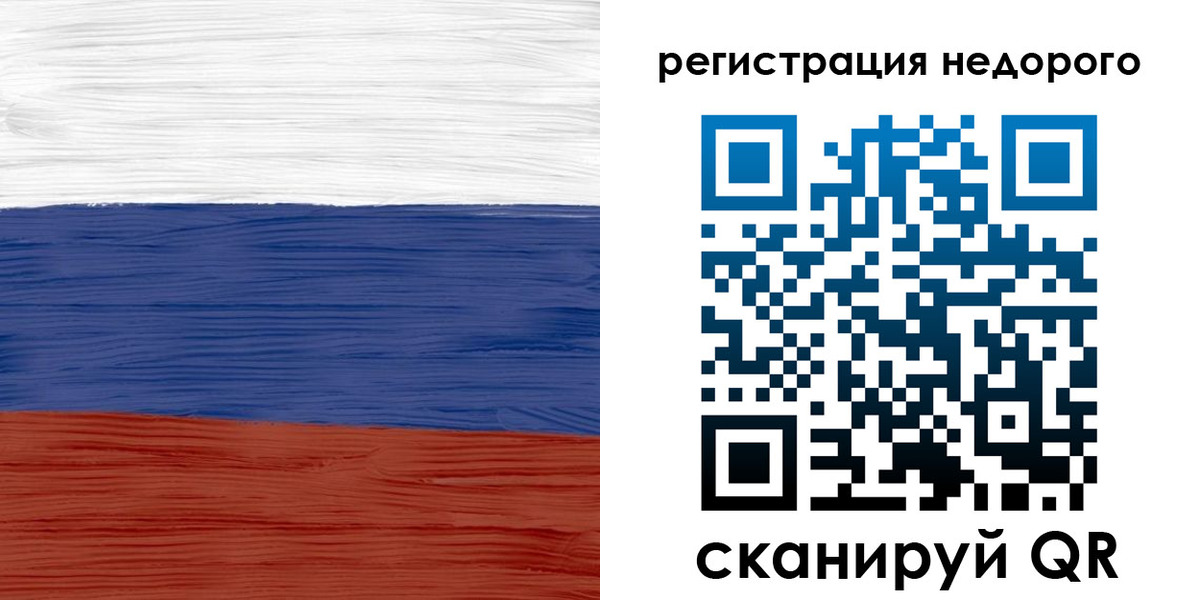 временная прописка в Новоузенске