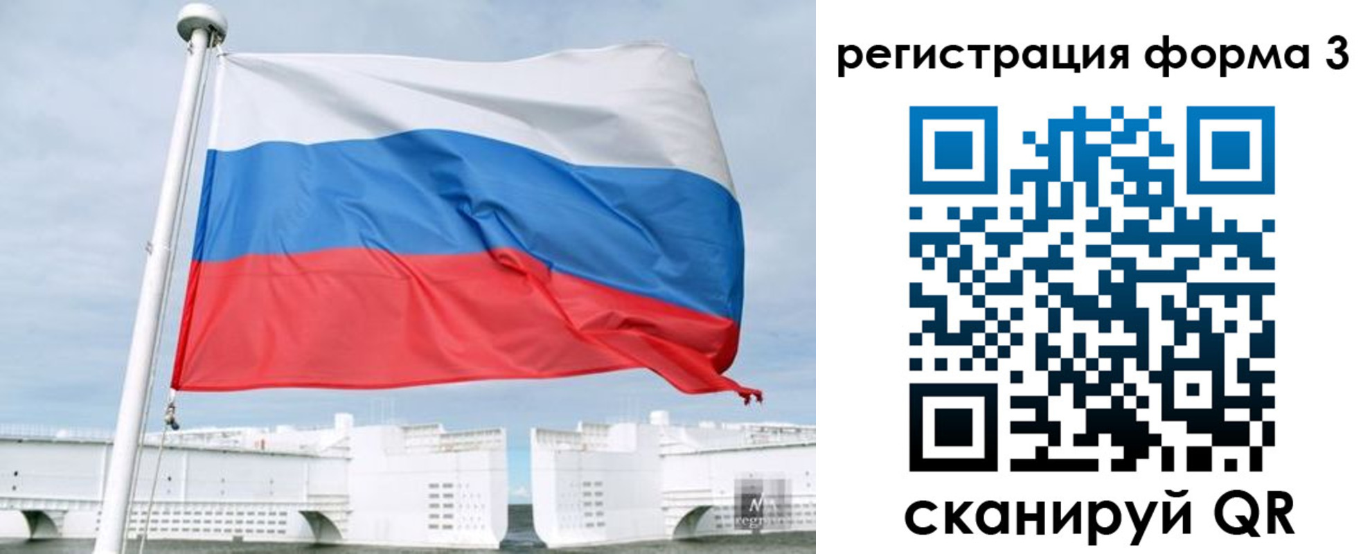 прописка для кредита в Новоузенске