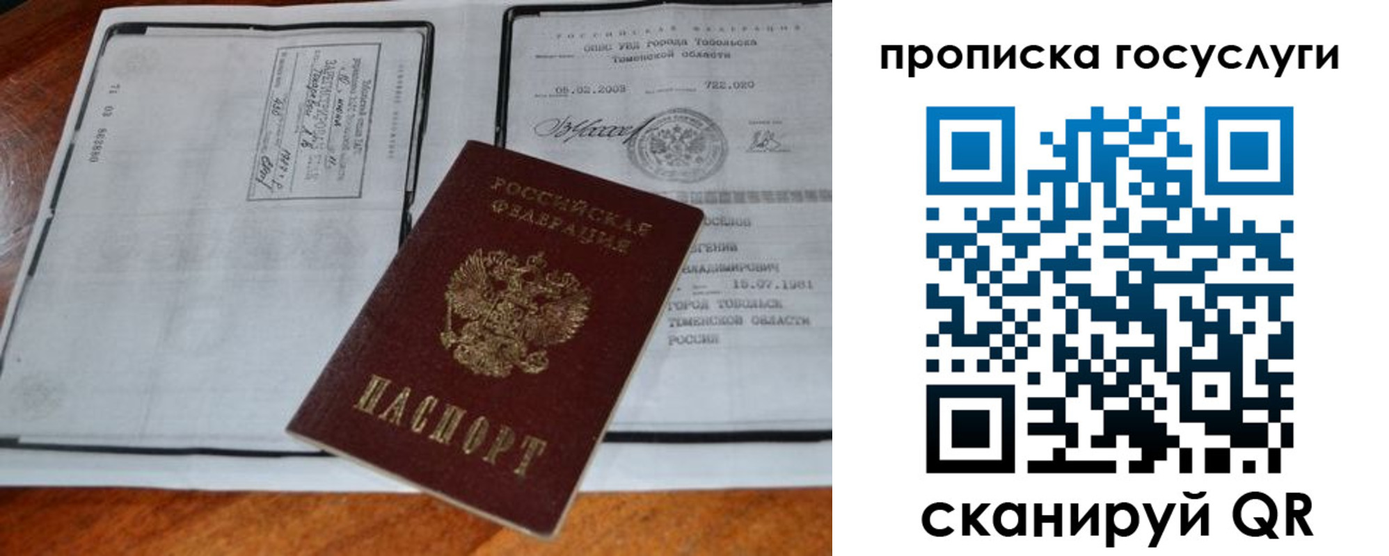 регистрация для дет. сада в Новоузенске